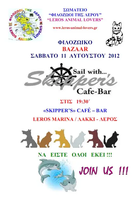 LEROS ANIMAL LOVERS