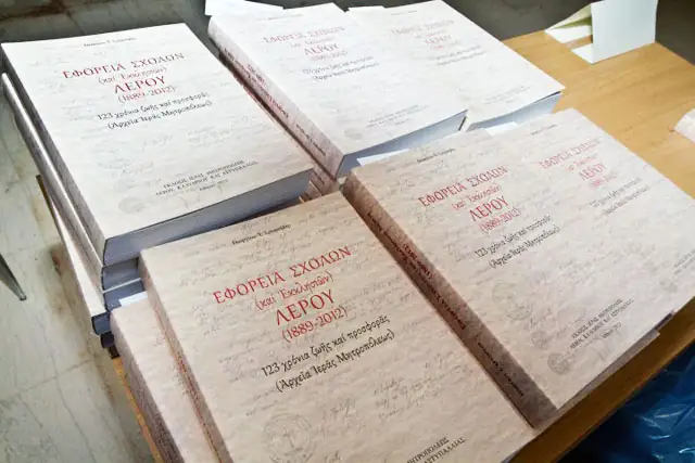 Πραγματοποιήθηκε η παρουσίαση του βιβλίου της Ιεράς Μητρόπολης Λέρου