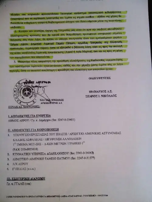 Αντεπίθεση Προέδρου ΔΗΛΙΤΑΠ! Δημοσιοποίησε έγγραφο για την πύλη εισόδου στην Αγ. Μαρίνα!