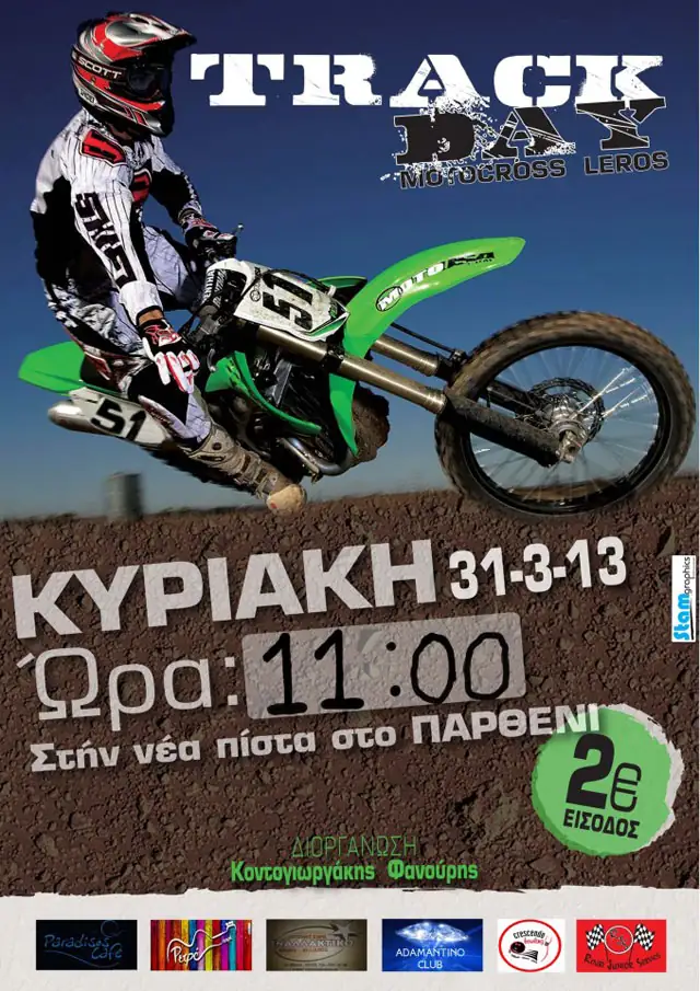 Αγώνας MOTO CROSS στο Παρθένι Λέρου