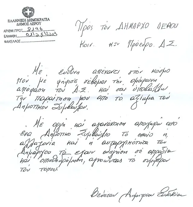 βενετου ευδοκια