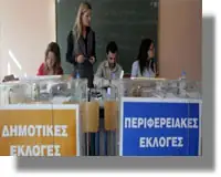 ΤΟ ΣΧΕΔΙΟ ΓΙΑ ΤΙΣ ΔΗΜΟΤΙΚΕΣ ΕΚΛΟΓΕΣ: Μπόνους στον δήμαρχο οι έδρες των ‘μικρών’