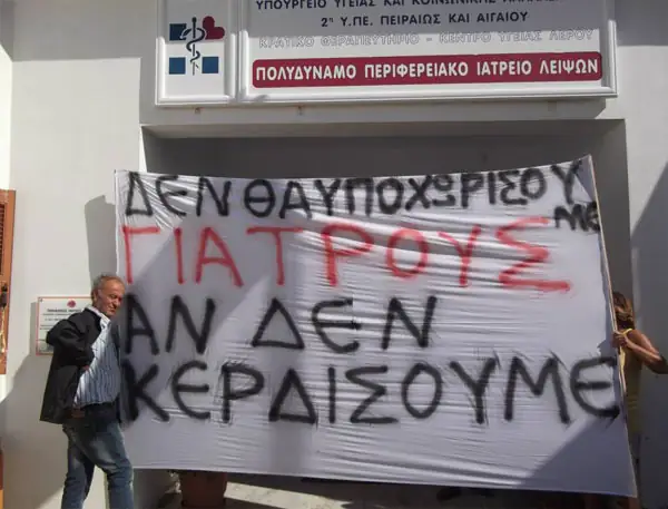 ΛΕΙΨΟΙ: Μαύρες σημαίες σήκωσαν οι κάτοικοι για το θέμα της Υγείας!