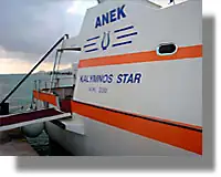 ΚΑΛΥΜΝΟΣ: Μηχανική βλάβη στο «ΚΑΛΥΜΝΟΣ ΣΤΑΡ»