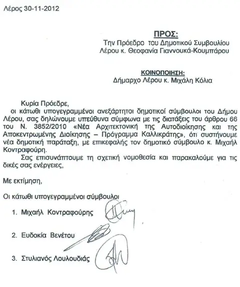 leros orama sxedio.jpg