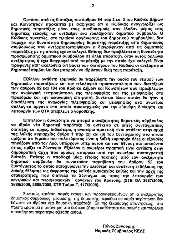 leros orama sxedio.jpg