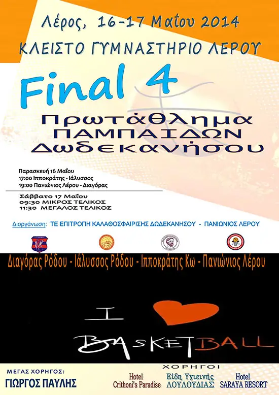 Παπαφώτη Μαρία