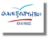 Οργή κατά Μίκας Ιατρίδη από τις Συντονιστικές Επιτροπές των ΑΝ.ΕΛ. στα Δωδ/σα