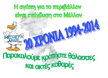 Δημοτικό Αλίντων