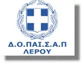 ΛΕΡΟΣ: Το πρόγραμμα των ναυταθλητικών αγώνων “ΑΛΙΝΤΙΑ 2014”