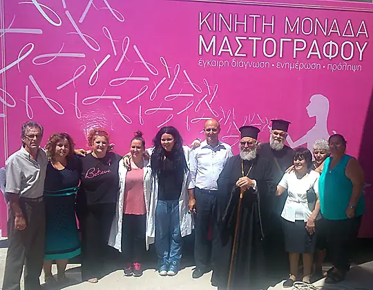 Μονάδας Μαστογράφου