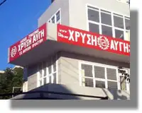 Δελτίο Τύπου Χρυσής Αυγής για τη μη μετάδοση Συνέντευξης Τύπου στη ΔΕΘ