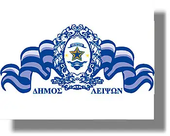 ΛΕΙΨΟΙ: Φεστιβάλ του προγράμματος «Άγονη Γραμμή Γόνιμη»