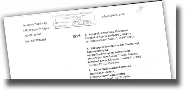 ΛΕΡΟΣ: “Δριμύ κατηγορώ” Δημάρχου Λέρου για καταγγελία της Αντιπολίτευσης σε Εισαγγελέα και Ελεγκτικό Συνέδριο!