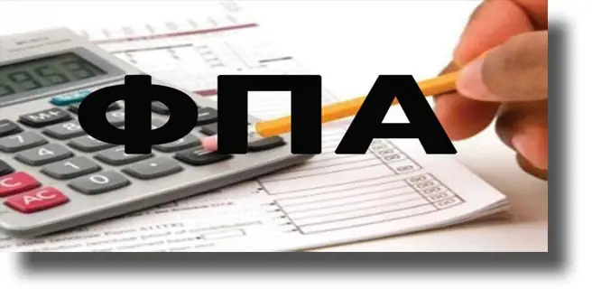 Η Ελλάδα μπορεί να διεκδικήσει μειωμένο ΦΠΑ σε νησιά