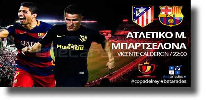 Στοίχημα: Με Ατλέτικο, Έβερτον και Κόλο Κόλο
