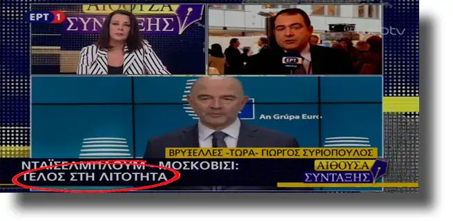 Την ημέρα που ο Γκέμπελς θα κοκκίνιζε από ντροπή…