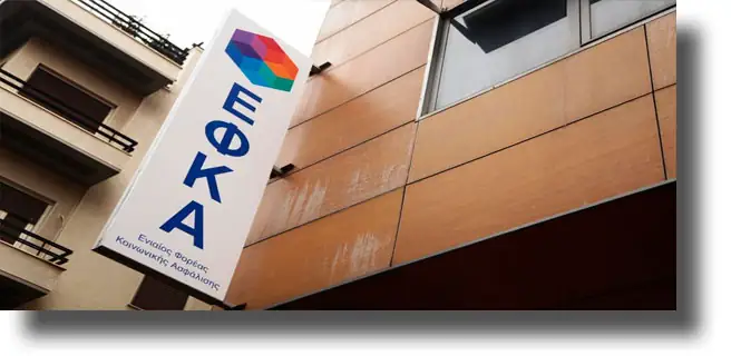 ΛΕΡΟΣ: Προκήρυξη μίσθωσης ακινήτου από τον ΕΦΚΑ