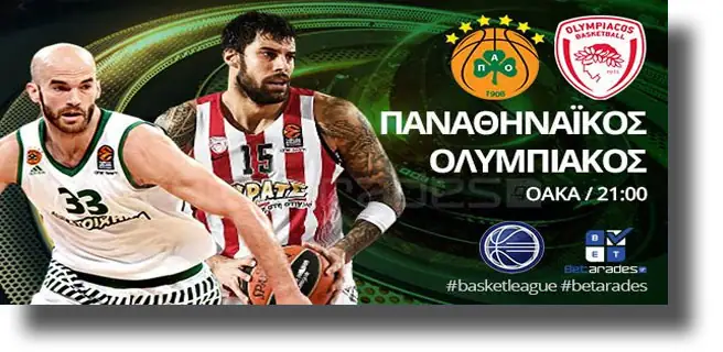 Στοίχημα: Με το Over στο ΟΑΚΑ