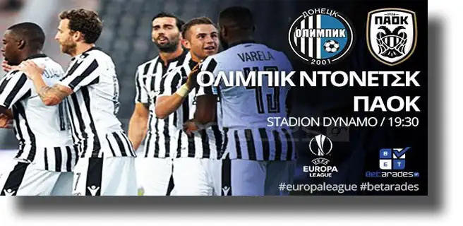 Στοίχημα: Με το G/G στο Κίεβο