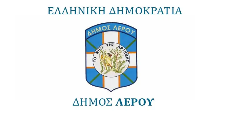 Λέρος: Την Κυριακή οι αγώνες στη μνήμη του Μιλτιάδη Παπαντωνάκη