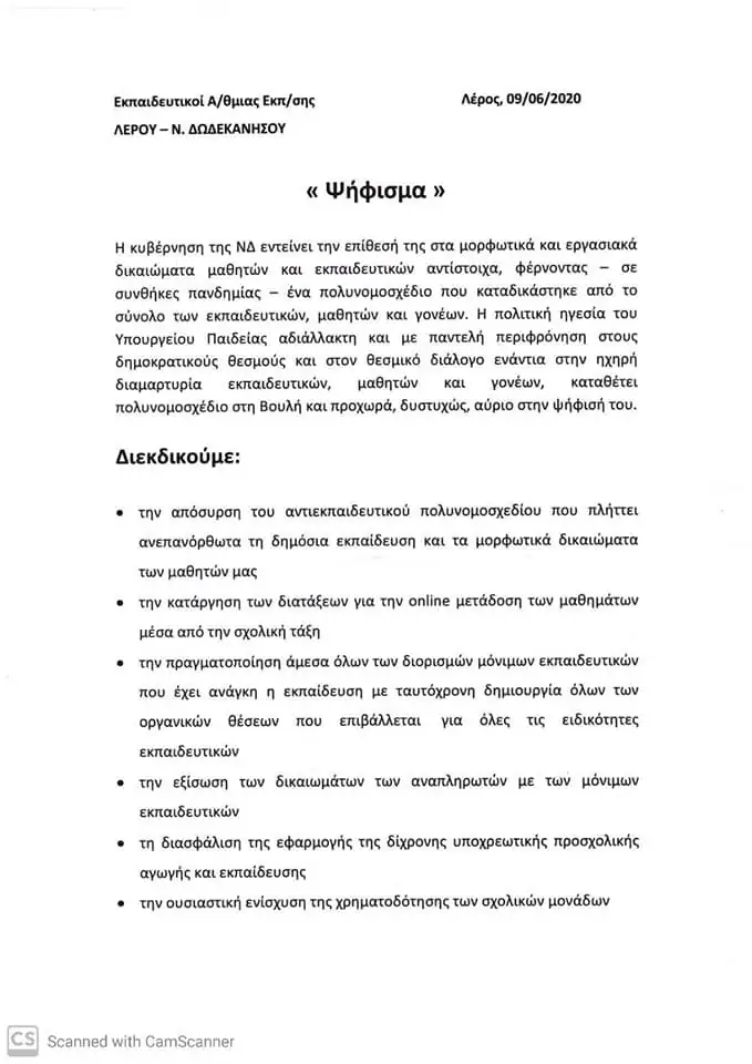 psifisma