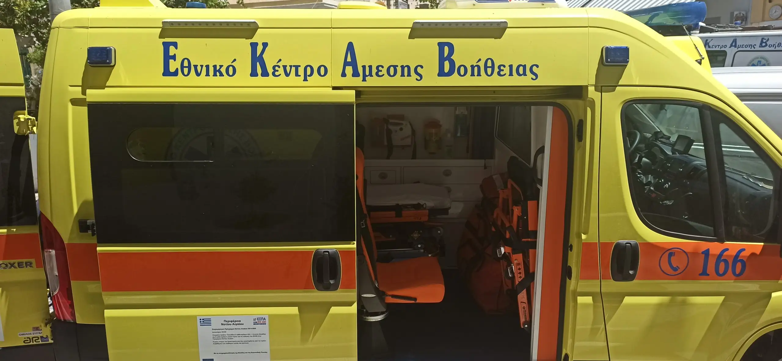 Πάτμος: Διακομιδή ασθενούς στη Λέρο