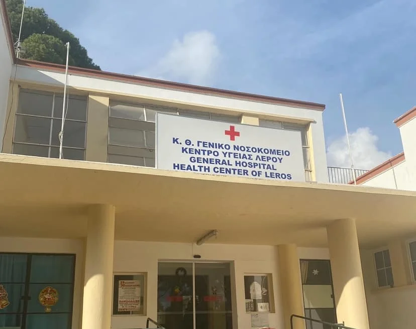 Δελτίο Τύπου της Ένωσης Υπαλλήλων ΚΘ- ΓΝ-ΚΥ Λέρου