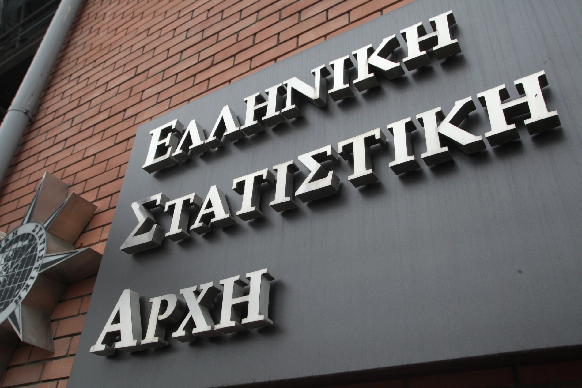 ΕΛΣΤΑΤ: Σχεδόν διπλάσιοι οι θάνατοι σε σχέση με τις γεννήσεις το 2024