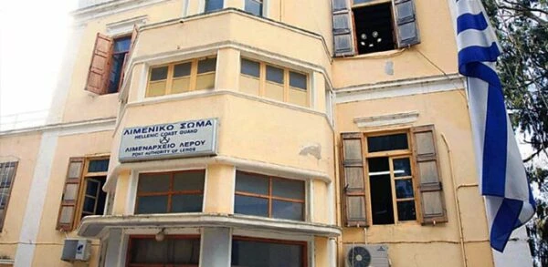 Λιμεναρχείο Λέρου: Διεύθυνση, Τηλέφωνο, Ωράριο & Χρήσιμες Πληροφορίες