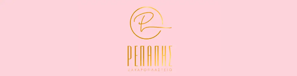 Ζαχαροπλαστείο "Ρεπαπής"